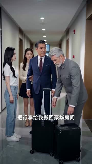 退婚后我敲钟上市（35集）正能量短剧分享