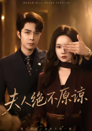 短剧《夫人绝不原谅，高冷渣夫失控了》73集短剧在线观看一口气看完