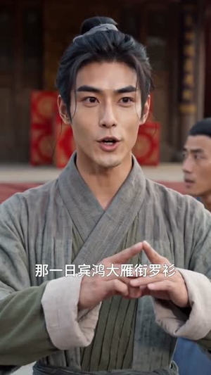 家有五女，穿越来的他连夜搞事业（66集）红果免费短剧看全集
