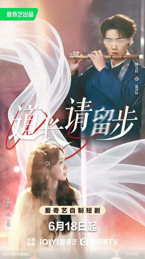 道长请留步（61集）热门短剧新剧推荐
