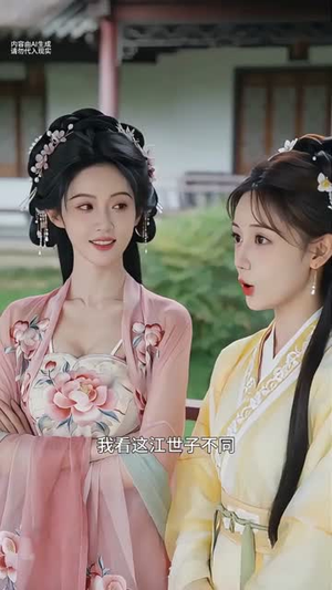 前尘岂可误今生（31集）免费在线观看短剧大结局