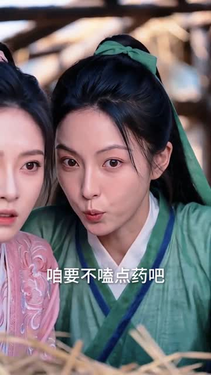 谁家小师妹不按套路惊艳三界（97集）免费观看最新热门短剧