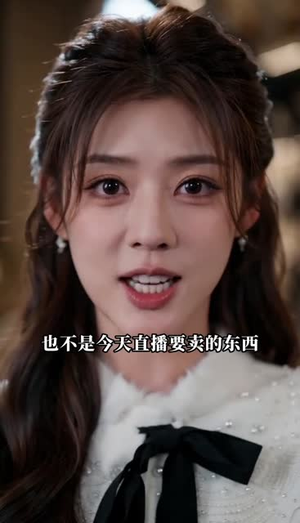 真千金进门后，我的咸鱼生活翻车了（32集）最火短剧热播中意想不到的结局