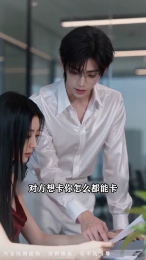 短剧《缘尽之后，开启事业新篇章》53集短剧全集在线免费畅看