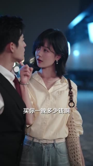 短剧《嫁给盛先生》82集短剧超清画质免费追剧