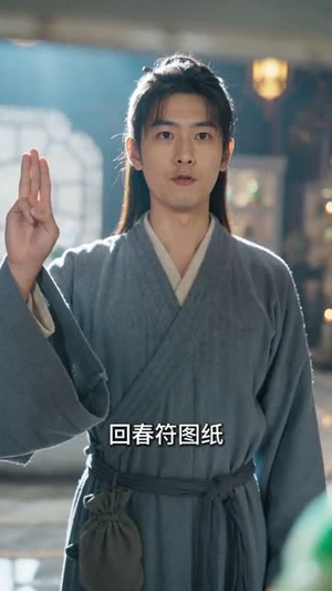 短剧《别人修仙我钓鱼：躺赢修真路》80集短剧在线观看爽翻到底