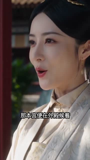 宫阙一梦婉容归（81集）短剧全集在此免费观看