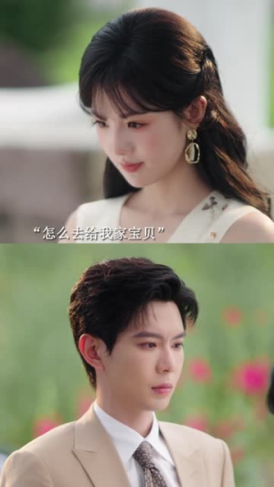 夫人，您的小心思藏不住啦（81集）全集在线短剧观看免费版