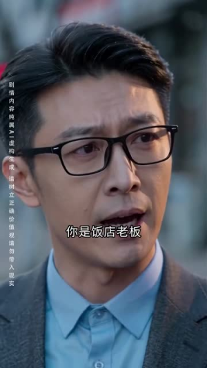 短剧《面馆千金归来》26集短剧高清无删减在线观看