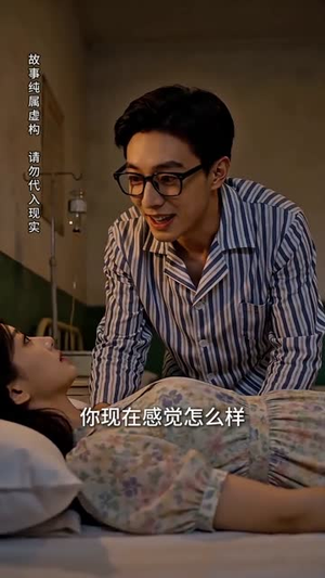 选择爱我的，还是我爱的（32集）推荐热门短剧全集