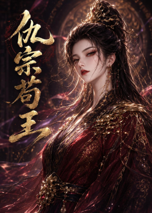 仇宗苟王（61集）嫡女的打脸日常短剧全集免费看