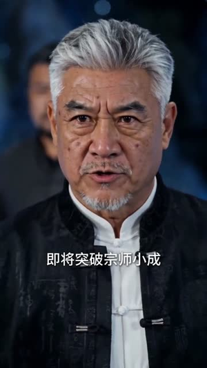 彪悍人生，从谷底解锁自强天赋开始（79集）好看又上头的短剧一起来追剧吧