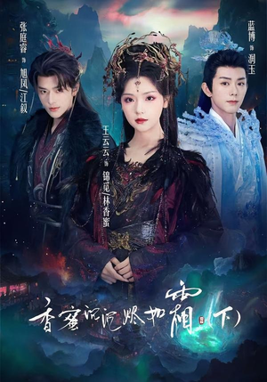 短剧《香蜜沉沉烬如霜下》65集短剧在线免费看至大结局