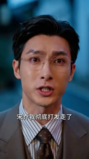 下一站，不必等我（35集）热门短剧在线观看