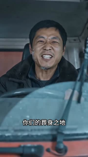 短剧《狂飙：无人区之狼》60集短剧全集在线免费看大结局