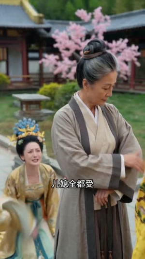 万人嫌老村妇竟是皇太后（62集）短剧热播好剧抢先看