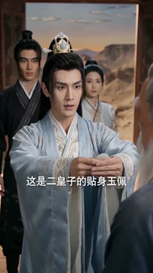 短剧《斩妖合成_从死牢杀到大楚之巅》60集短剧1080P在线免费看