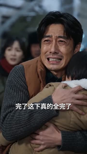 短剧《零下70℃：被总师老爹宠上天》63集短剧1080P免费在线追