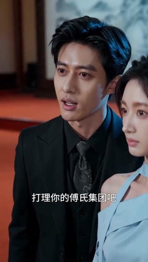 短剧《分手后我要嫁给他的竞争对手》61集短剧在线观看全集无广告
