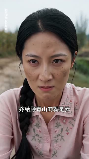 麦田喜事（44集）精彩短剧热播中