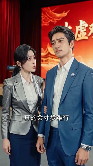 老婆别怕，我真是第一高手（60集）短剧女演员排行榜