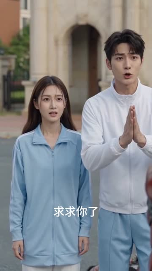 不装了，我就是末世校园防线（72集）番茄短剧免费看