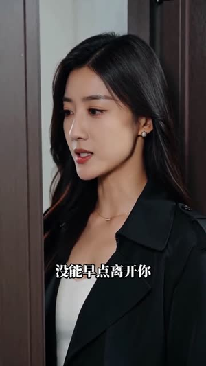 铁牛她搬空了家（48集）百亿短剧抢先看