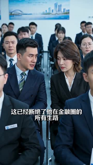 短剧《浅衣万金》26集短剧免费解锁全集看