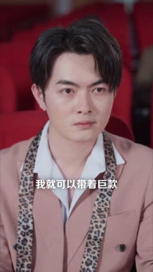 短剧《被未婚妻的男闺蜜污蔑，我火速分手》50集短剧无广告在线看全集