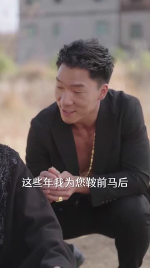 美女请留步，本道爷有事和你说（83集）这个短剧太好看了