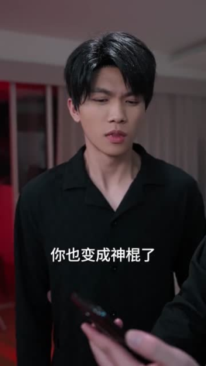 短剧《天黑别聊天》42集短剧全集在线免费畅享