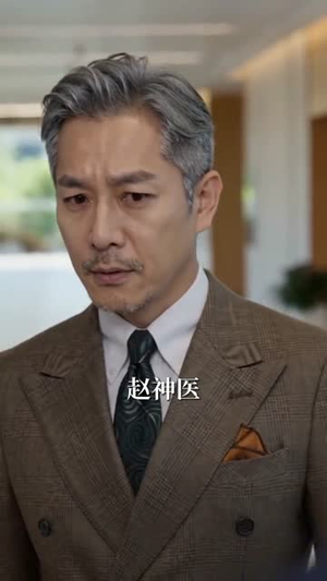 修仙满级回来后，我儿孙满堂（81集）短剧推荐下集更精彩