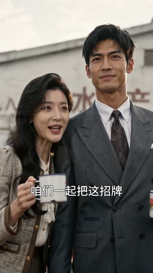 八零年代草根逆袭从深海到渔市（37集）精彩短剧免费看