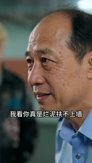 地下的规则（20集）这部短剧我爱了推荐平台精选