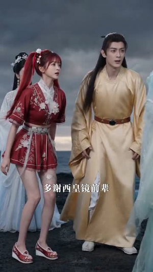 短剧《仙域厨神开局被小师妹偷吃了鸡》80集短剧全集解锁在线观看
