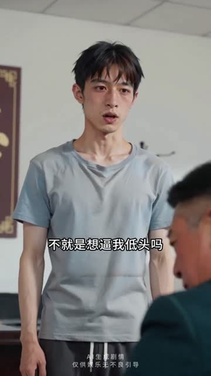 短剧《我是奶奶捡来的》44集短剧免费在线看完整剧情