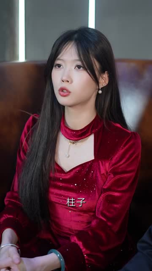 聚会上，我撕碎最后的温柔（27集）无需下载在线短剧免费看