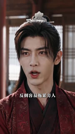 世子妃今天又驯夫了（56集）热播短剧精彩片段