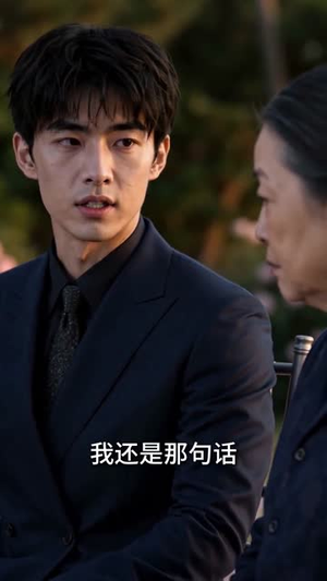 不争家产，我自拥千万（83集）女帝短剧免费看全集