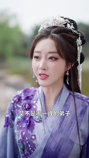 短剧《说好是只小蝌蚪你怎么靠吞噬成天帝了》70集短剧高清全集一键观看