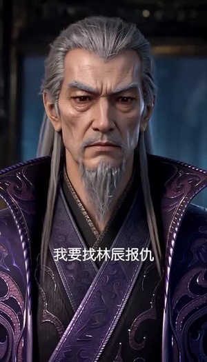 补天道（46集）最新火热短剧抢先看