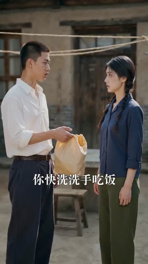 山风撞进七零年（80集）短剧全剧终限免畅刷