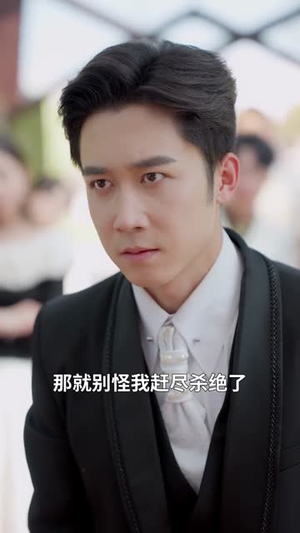 短剧《爱你老己，风生水起》56集短剧免费观看完整版大结局