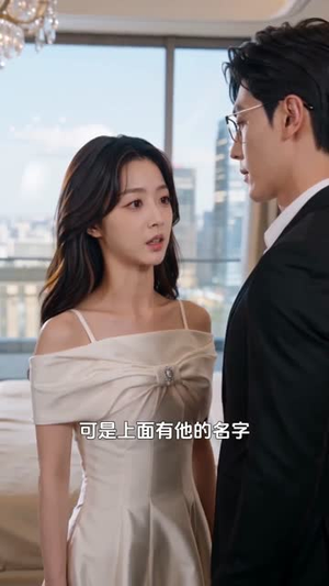 前妻觉醒，反派老公日日粘着我（81集）好看的短剧电视剧