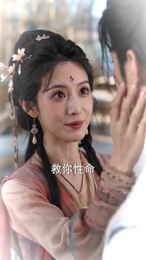 装病太子的小鲤鱼（99集）免费的短剧资源汇总