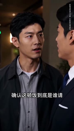 十年同学局，揭穿伪富豪（42集）精彩又上头的短剧来了