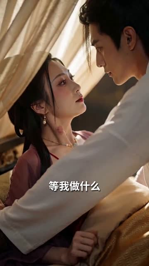 锁春风（75集）深夜短剧推荐精彩片段