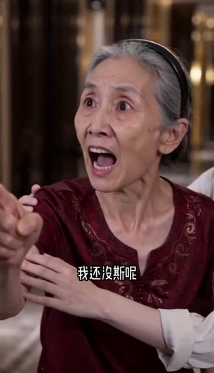 父女向阳（24集）全剧短剧看到大结局
