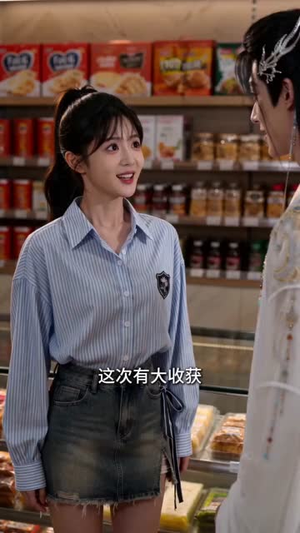 短剧《超市通异界，我在修真各界搞倒卖AI真人版》68集短剧超清全集免费看