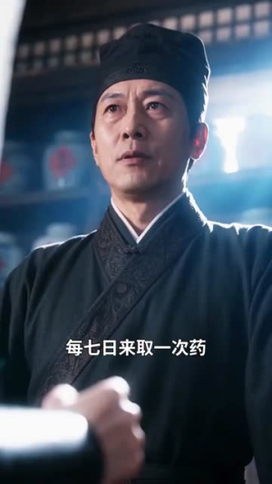 短剧《摄政王的毒侍》60集短剧全集免费在线看个够